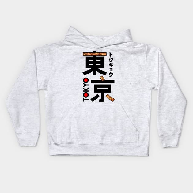 Japan Tokyo Kanji Kids Hoodie by Takeda_Art